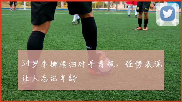 牛八体育（中国大陆）官网-NIUBA SPORTS