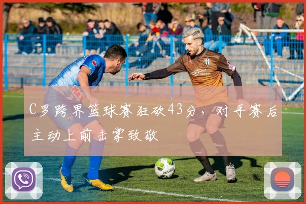 牛八体育（中国大陆）官网-NIUBA SPORTS 赛事报道